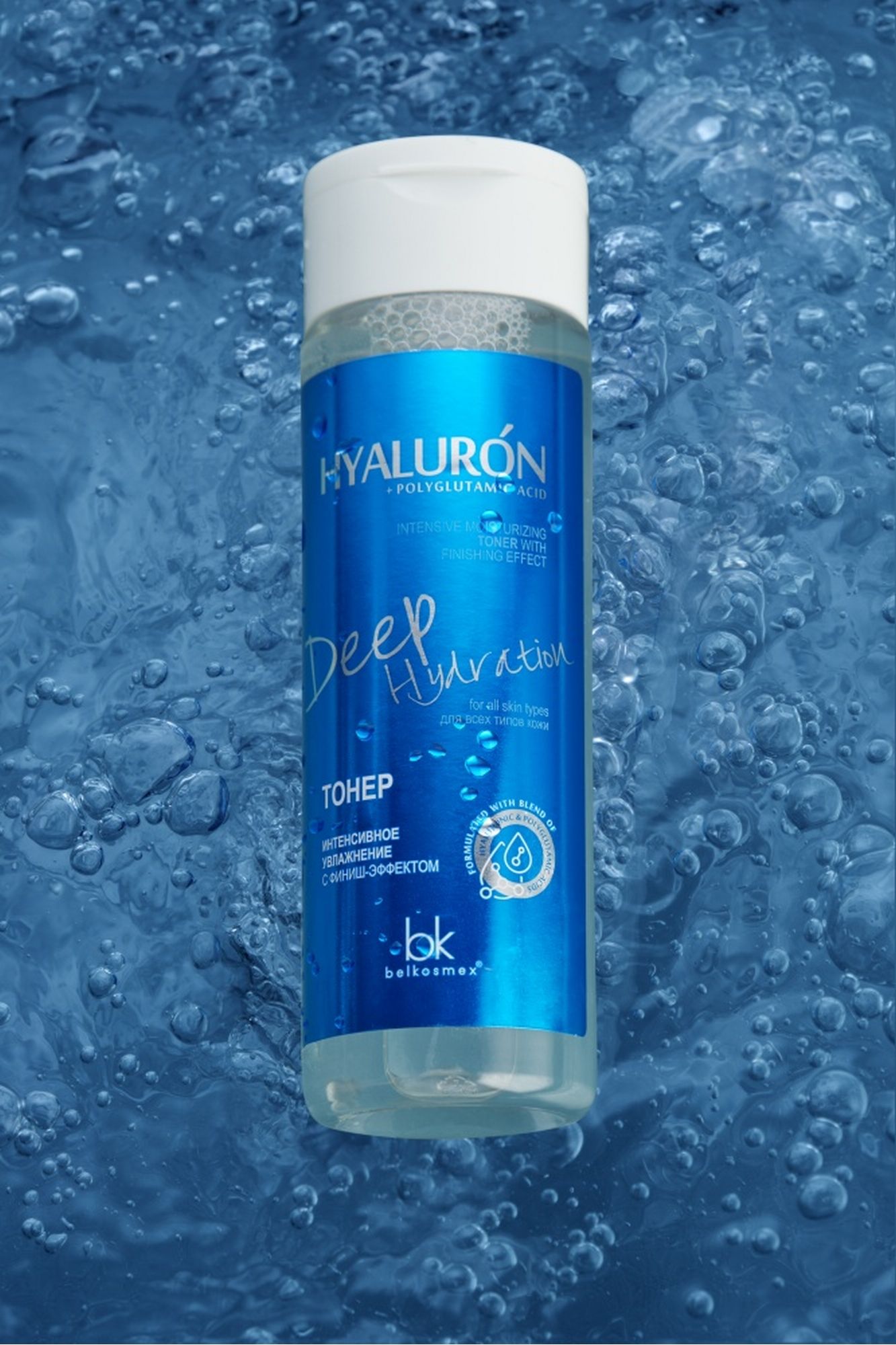Тоники и лосьоны Belkosmex HYALURON Deep Hydration Тонер интенсивное увлажнение