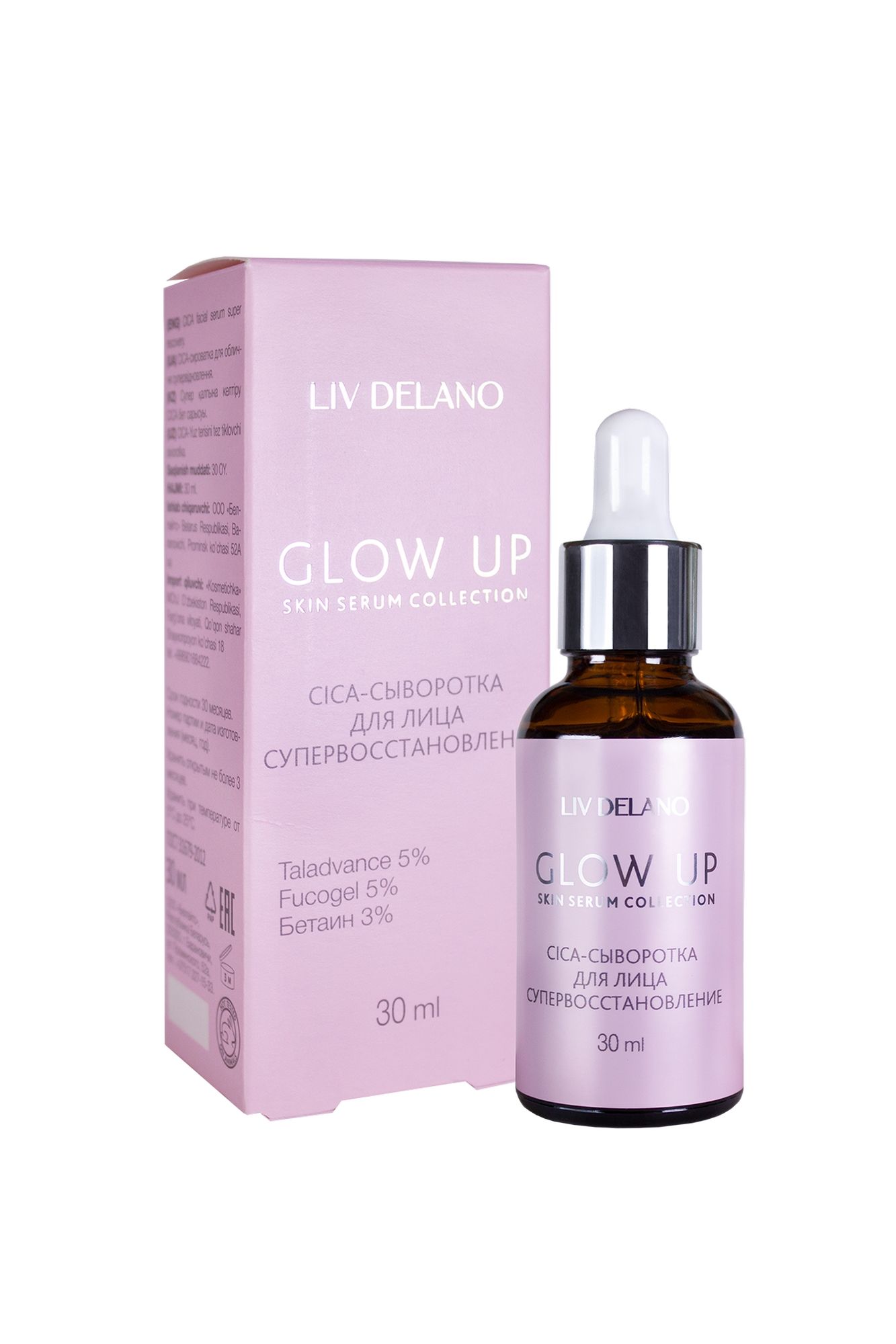 Сыворотки и концентраты LIV DELANO Glow Up CICA-сыворотка супервосстановление
