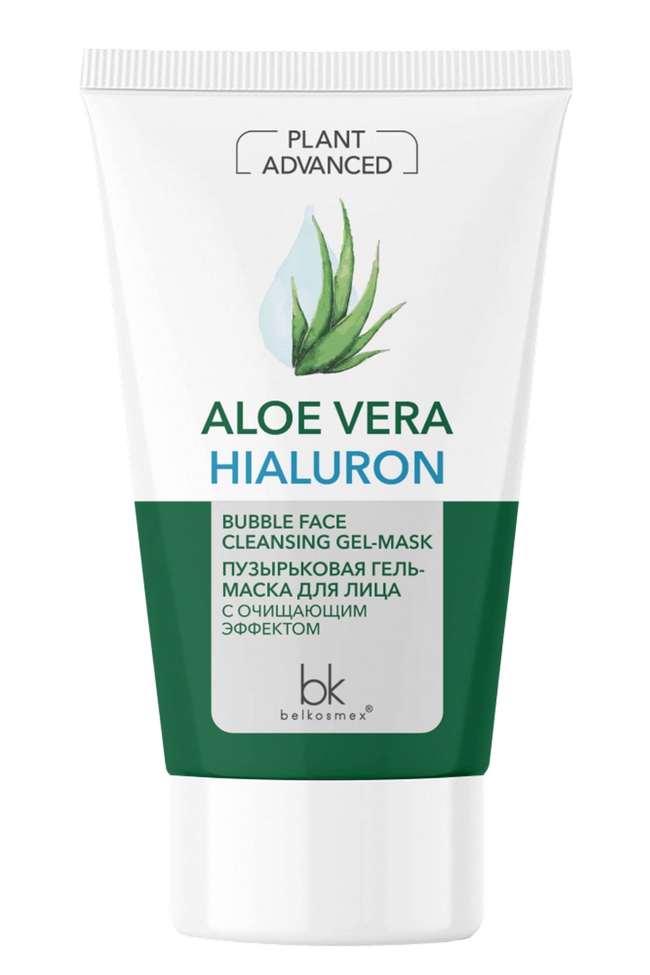 Маски для лица Belkosmex Plant Advanced Aloe Vera Пузырьковая гель-маска для лица с очищающим
