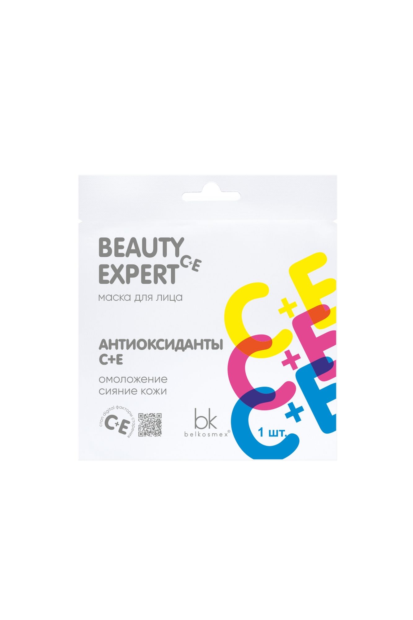 Маски для лица Belkosmex BEAUTY EXPERT АНТИОКСИДАНТЫ С+Е
