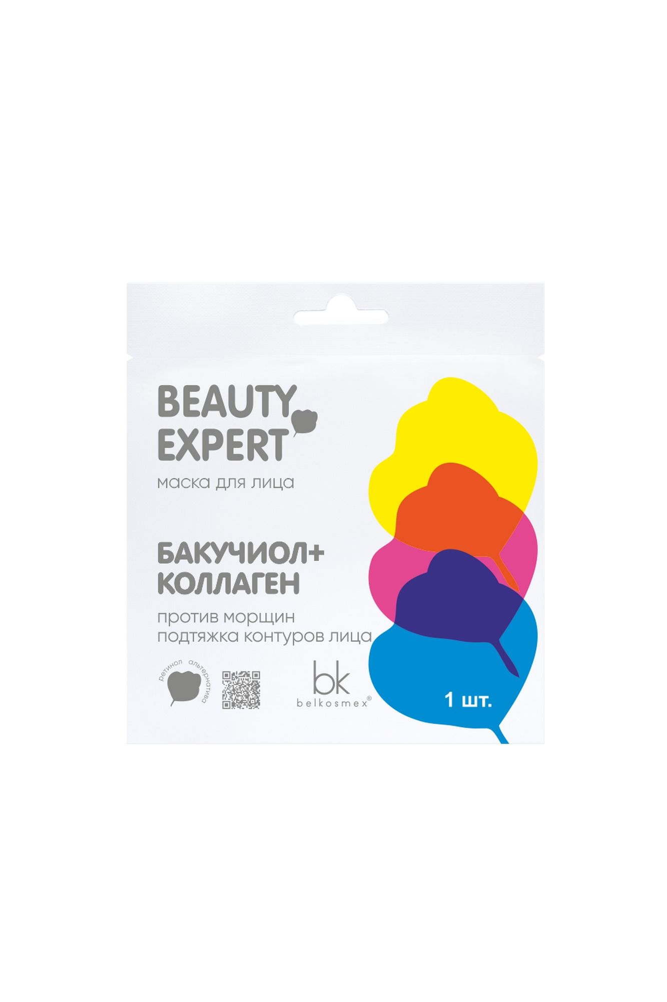 Маски для лица Belkosmex BEAUTY EXPERT БАКУЧИОЛ + КОЛЛАГЕН