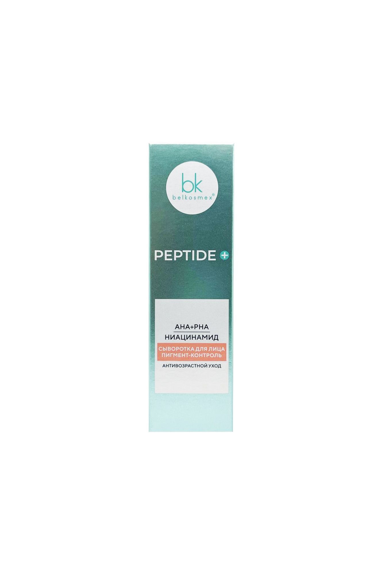 Сыворотки и концентраты Belkosmex Peptide+ Сыворотка для лица пигмент-контроль