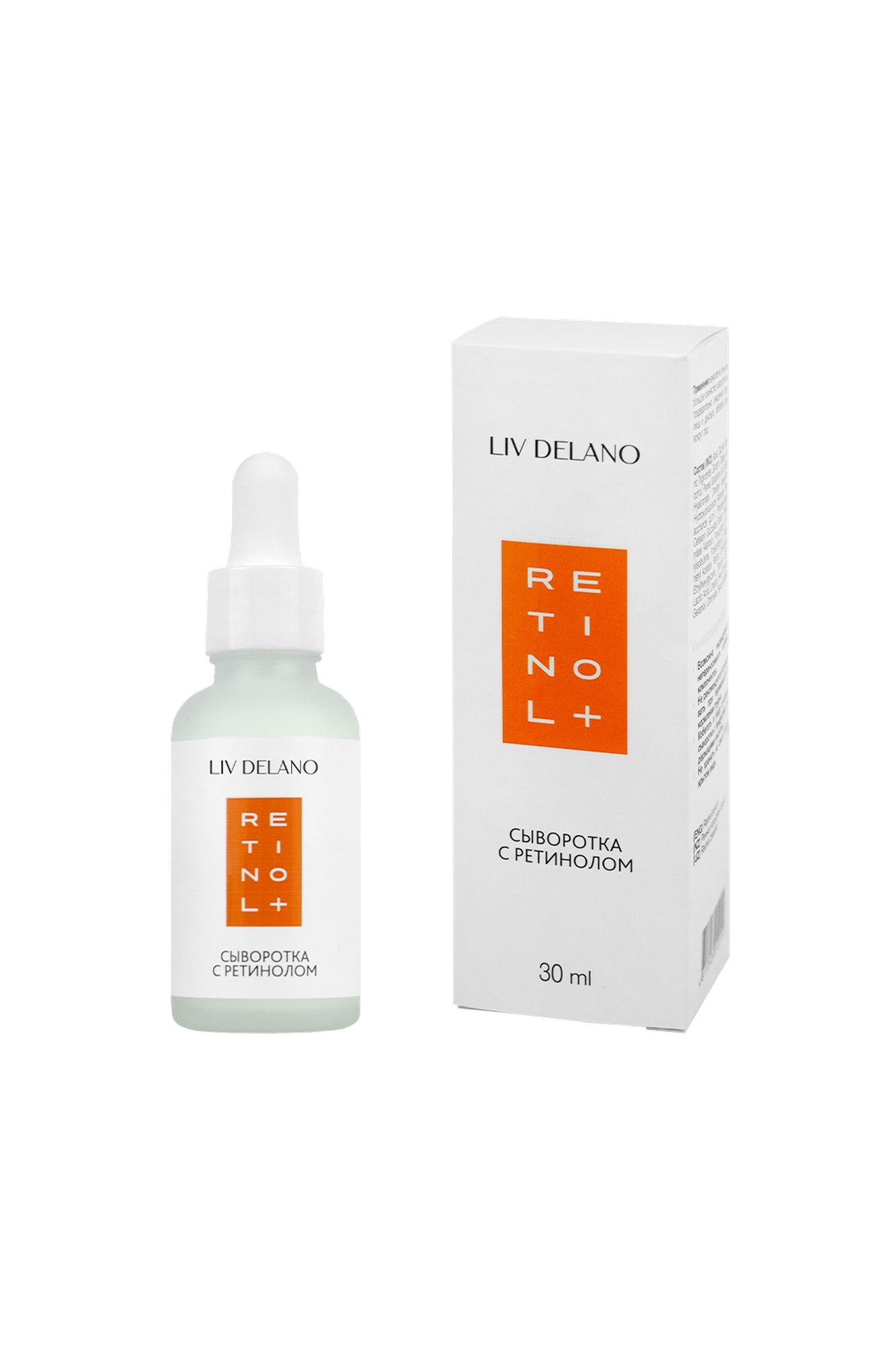 Сыворотки и концентраты LIV DELANO Retinol+ Сыворотка для лица с ретинолом