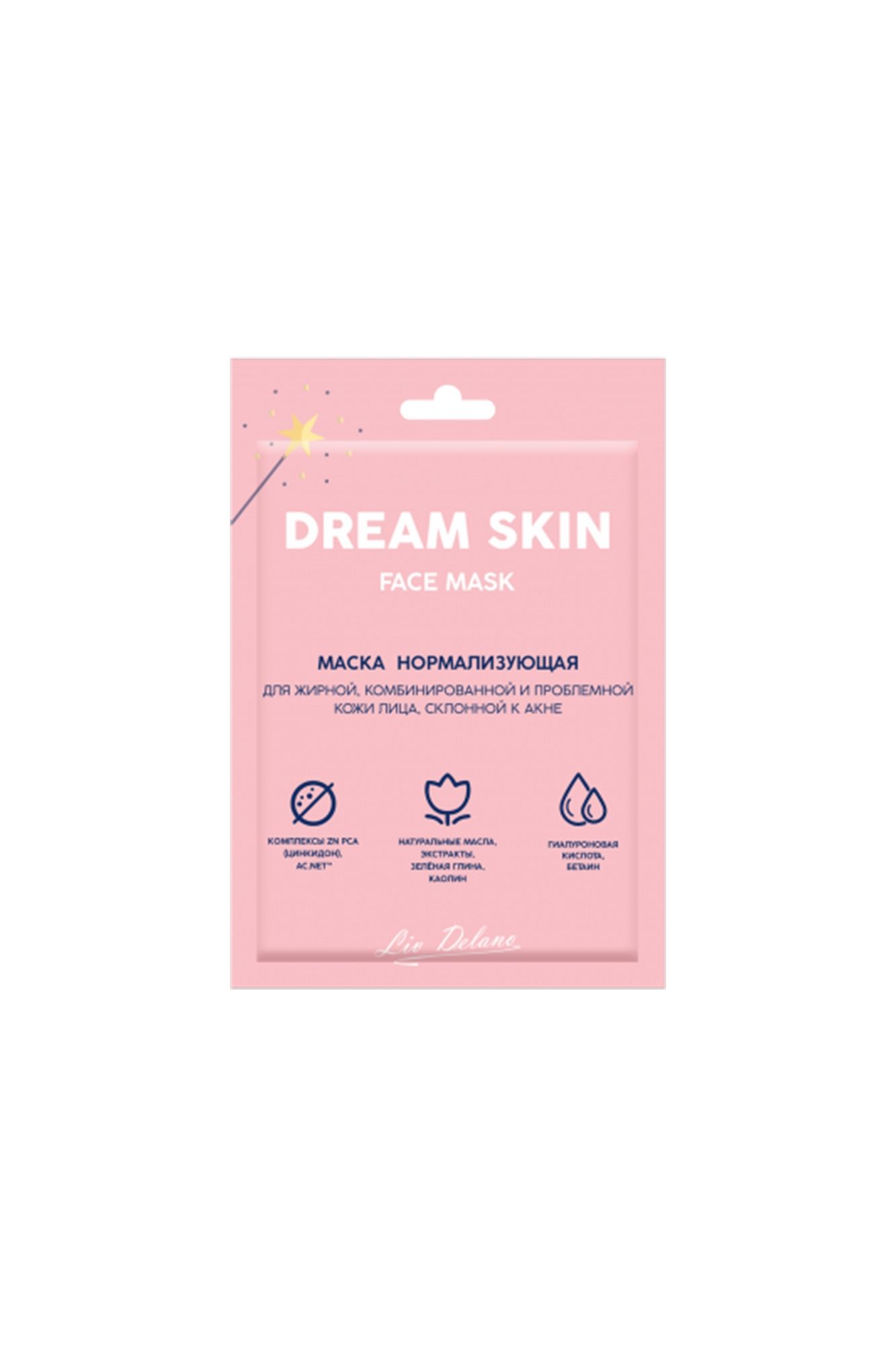 Маски для лица LIV DELANO Dream Skin Маска нормализующая для жирной, комбинированной и проблемно