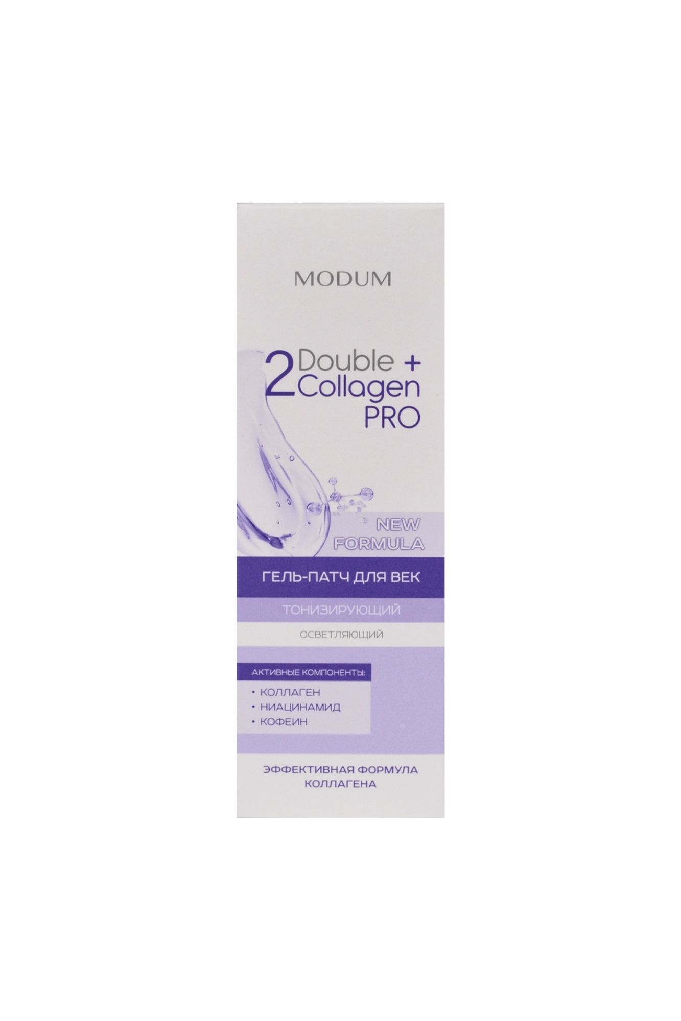 Средства для кожи вокруг глаз Modum Double Collagen Pro Тонизирующий осветляющий