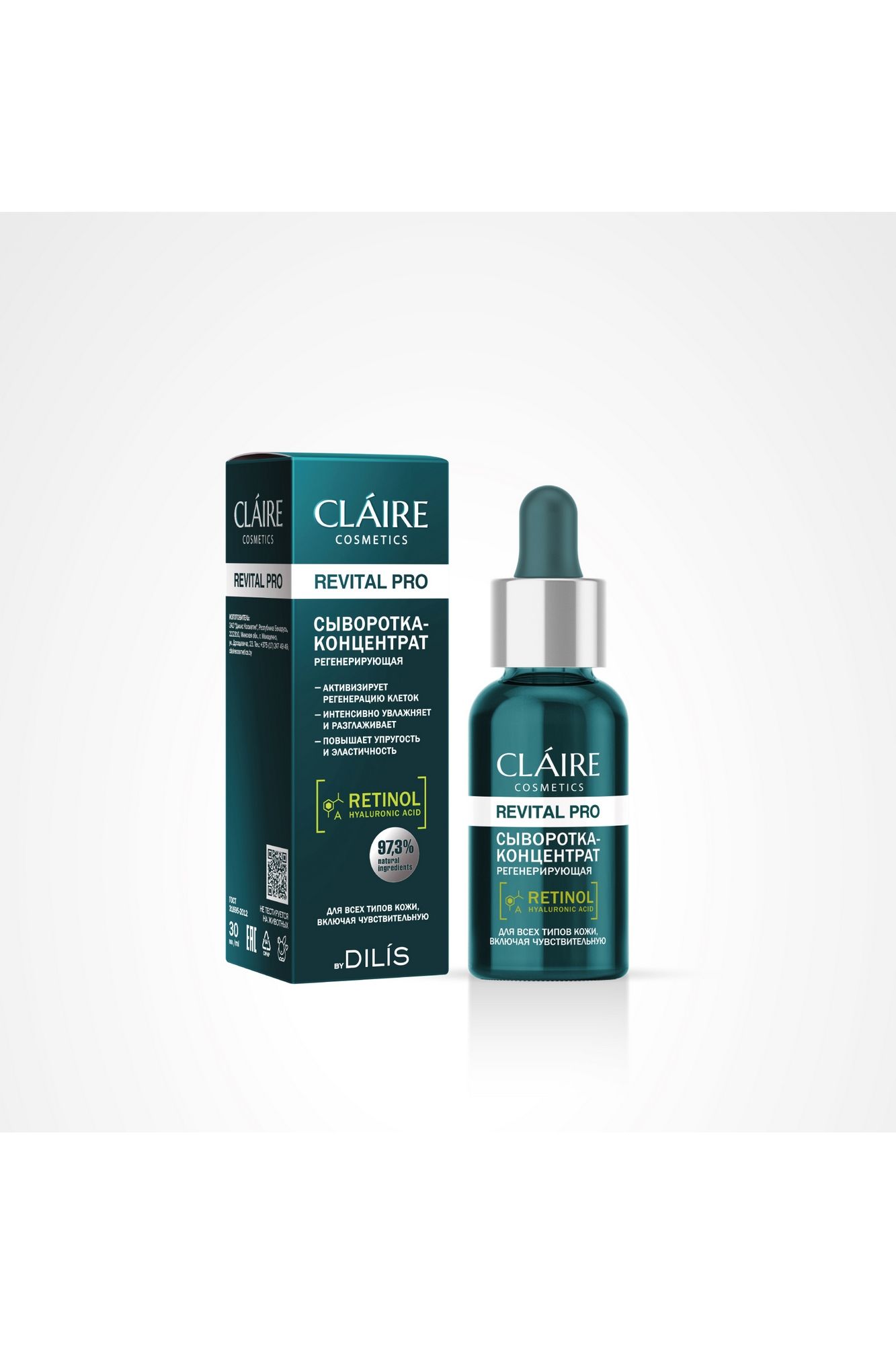 Сыворотки и концентраты Claire Cosmetics REVITAL PRO Сыворотка-концентрат регенерирующая