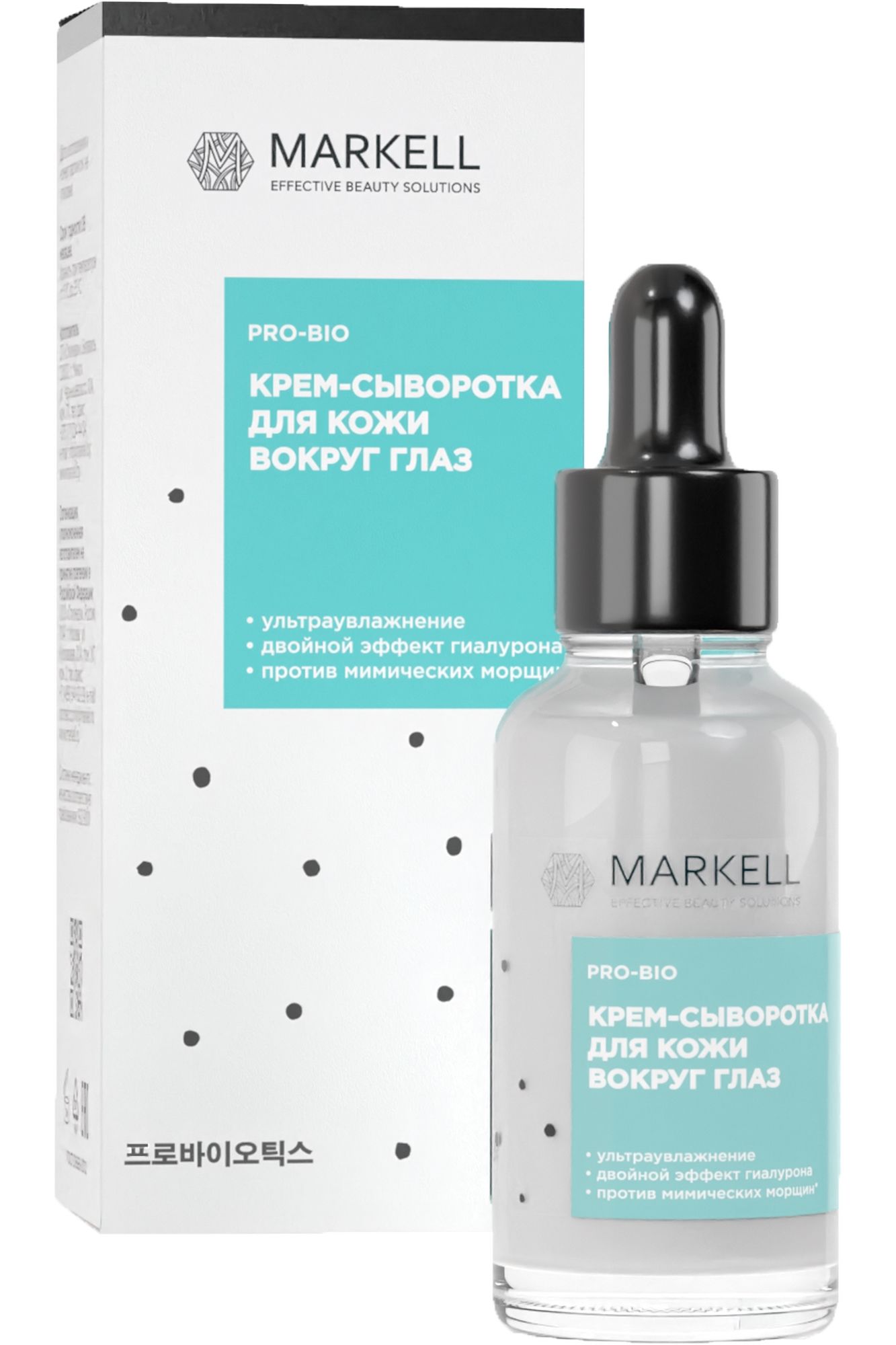 Средства для кожи вокруг глаз MARKELL PRO-BIO Крем-сыворотка для кожи вокруг глаз