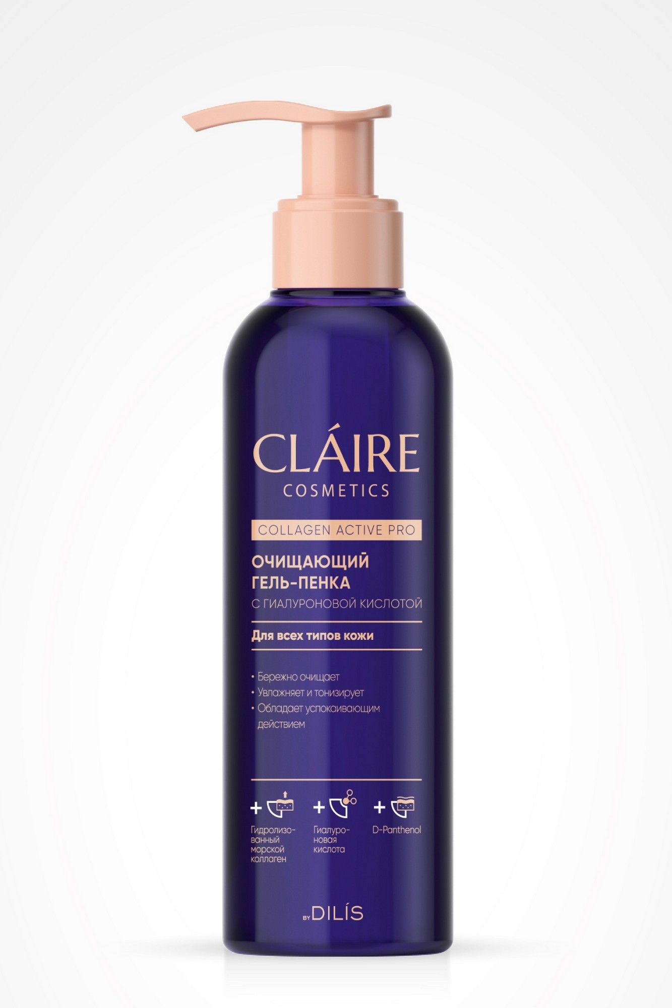 Очищение и демакияж Claire Cosmetics Collagen Active Pro Гель-пенка Очищающая 195мл