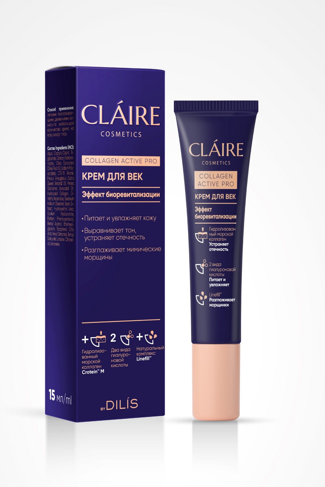Средства для кожи вокруг глаз Claire Cosmetics Collagen Active Pro Крем для век 15 мл