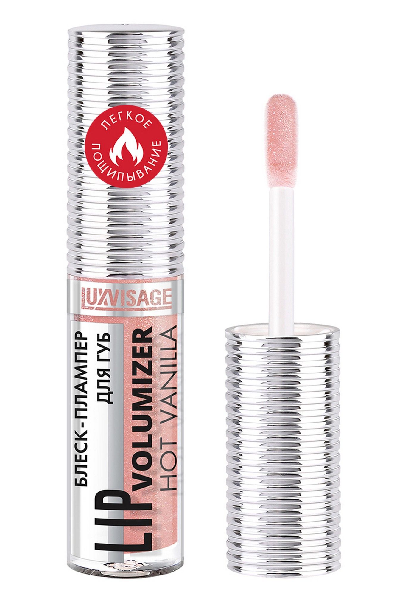 Блески и тинты LUXVISAGE LIP volumizer hot vanilla 2,9 г 304 Caramel