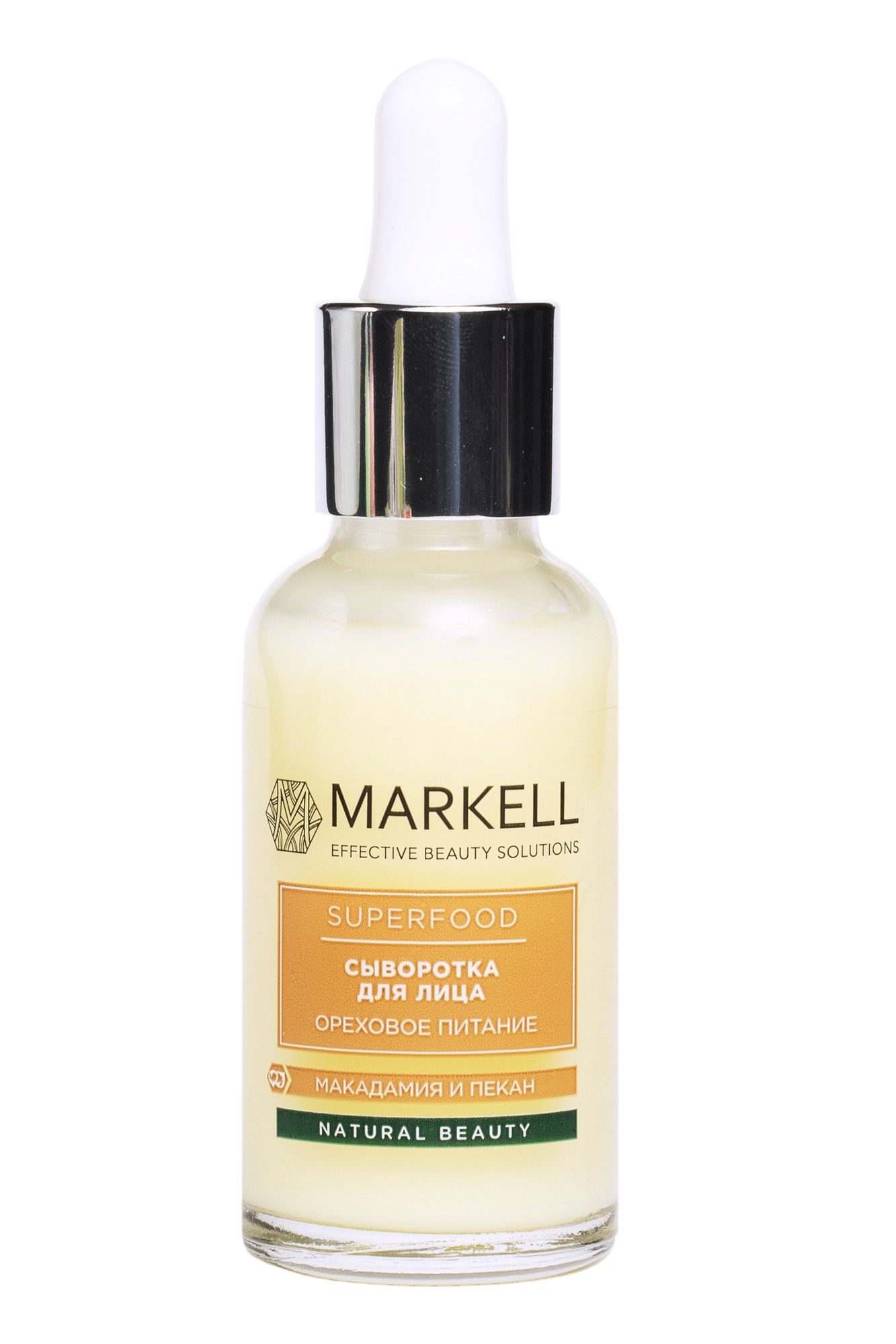 Сыворотки и концентраты MARKELL SUPERFOOD Сыворотка для лица ореховое питание