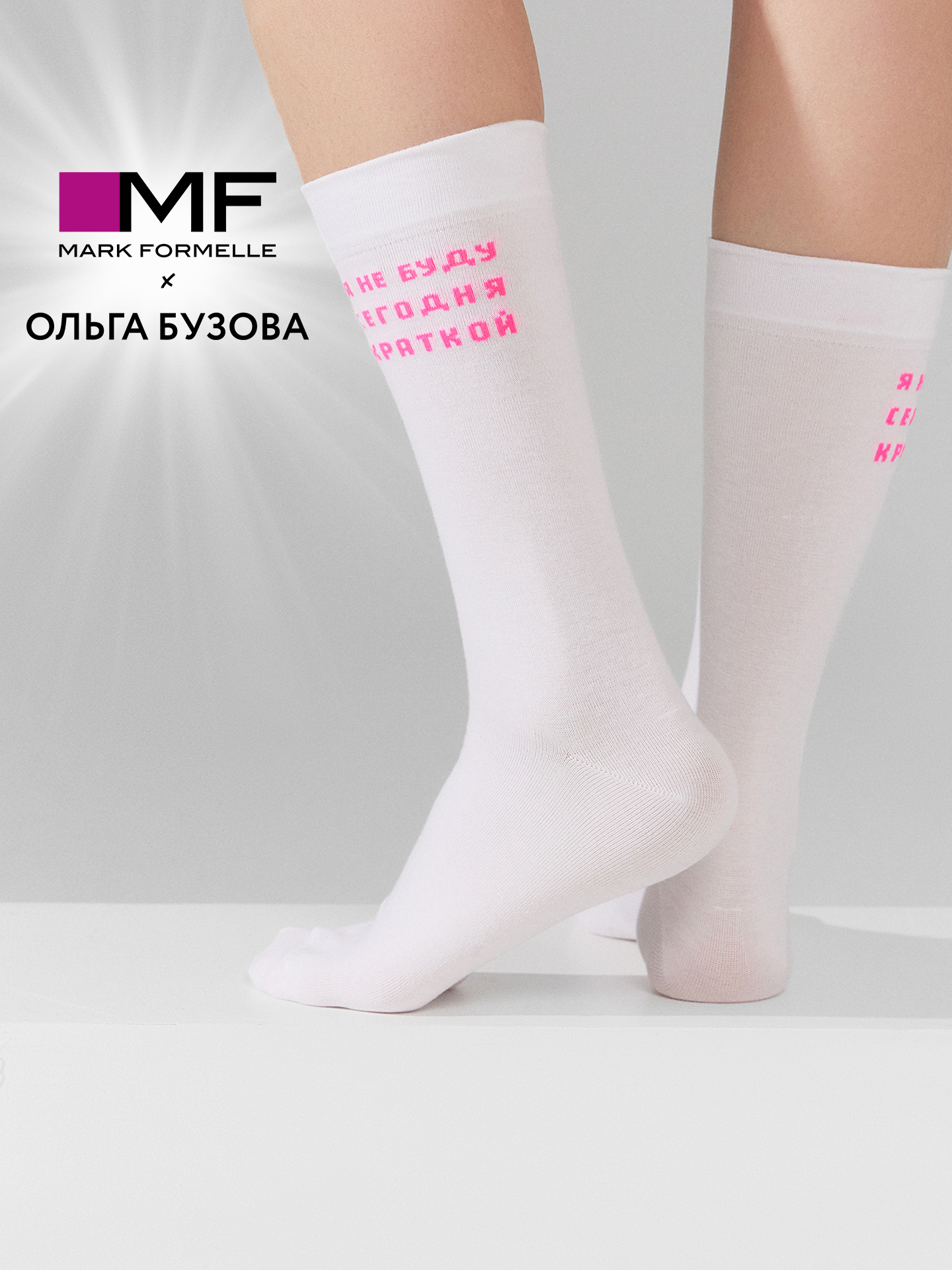 Носки и гольфы Mark Formelle 3008K-3020/253008K белый_рис.3020