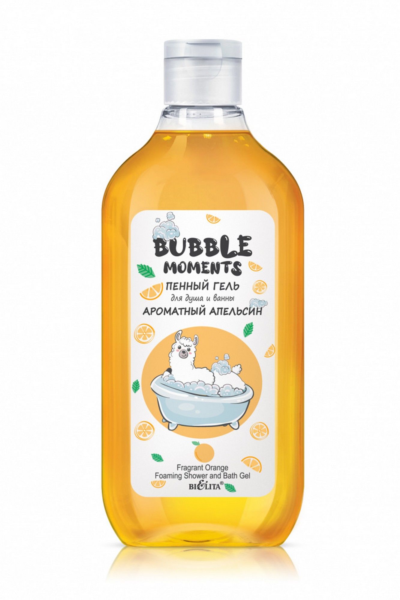 Для душа и ванны Belita Bubble moments-Гель д/душа и ванны <Ароматный апельсин>пенный