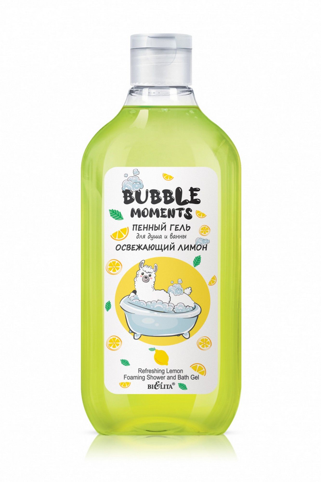 Для душа и ванны Belita Bubble moments-Гель д/душа и ванны <Освежающий лимон> Пенный