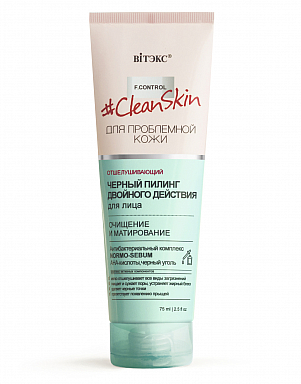 Пилинги и скрабы Belita Clean Skin-Черный ПИЛИНГ д/лица двойного действия