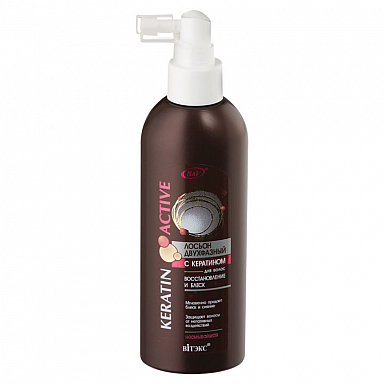 Несмываемые средства Belita KERATIN ACTIV/Лосьон двухф. с кератином д/волос