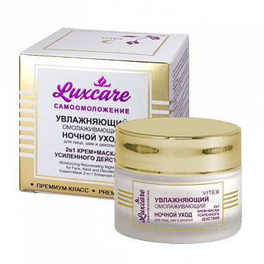 Кремы для лица Belita LuxCare-НОЧНОЙ УХОД д/лица, шеи и декольте (крем-маска 2в1)