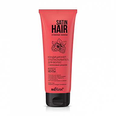 Кондиционеры Belita SATIN HAIR Атл. вол./КОНДИЦИОНЕР-опол. д/волос c малиновым уксусом