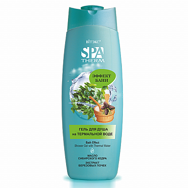 Для душа и ванны Belita SPA THERM-Гель д/душа "ЭФФЕКТ БАНИ" на термальной воде