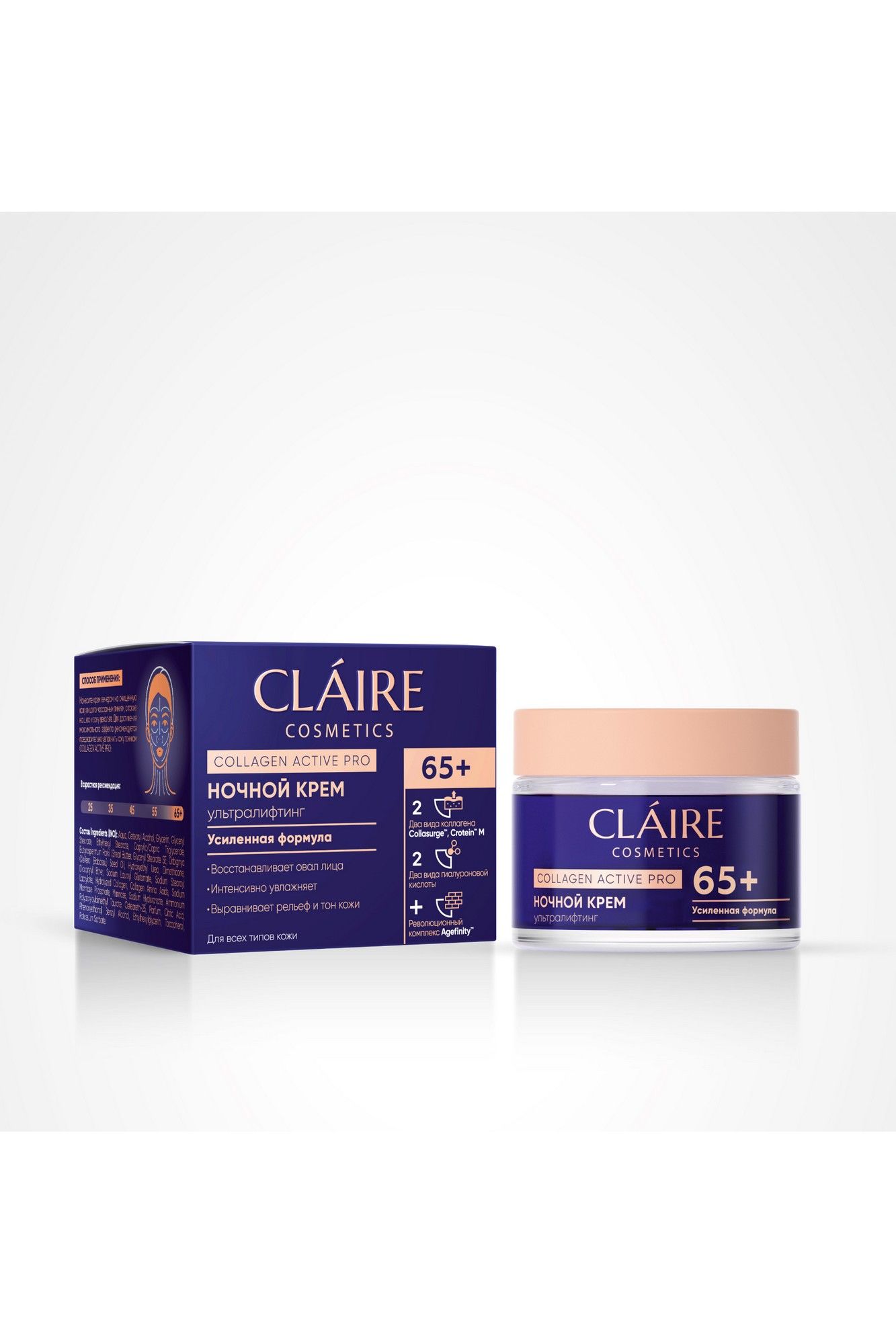 Кремы для лица Claire Cosmetics Collagen Active Pro Ночной крем 65+