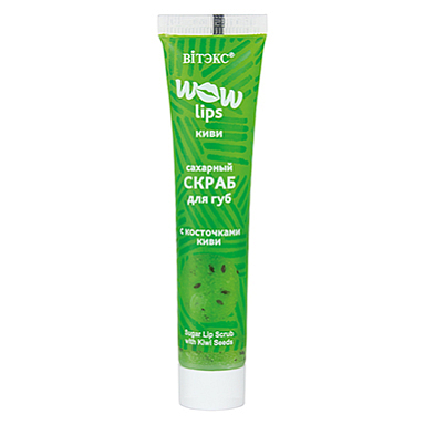 Средства для губ Belita WOW LIPS САХАРНЫЙ СКРАБ для губ с косточками киви
