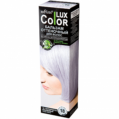 Окрашивание Belita Бальзам оттеночный ТОН 18 серебристо-фиалковый Color Lux
