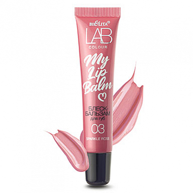 Блески и тинты Belita Блеск-бальзам для губ 03 Sparkle Rose (LAB colour)