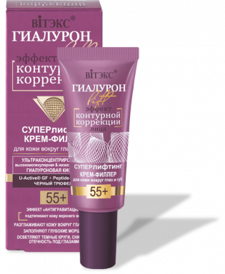 Средства для кожи вокруг глаз Belita ГИАЛУРОН LIFT-КРЕМ-ФИЛЛЕР д/кожи вокруг ГЛАЗ и губ 55+