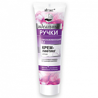 Для рук и ногтей Belita Идеальные Ручки-Крем-ЛИФТИНГ для рук 7 в 1
