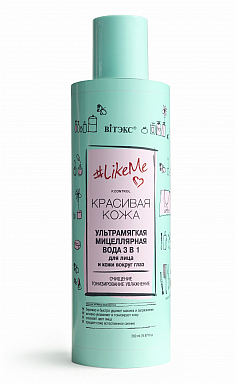 Очищение и демакияж Belita Красивая кожа-Вода МИЦЕЛЛЯРНАЯ 3в1 д/лица и вокруг глаз