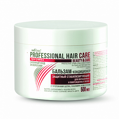 Кондиционеры Belita Проф.Hair Care Бальзам-кондиционер защитный с для окраш. и поврежд. во