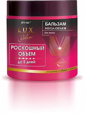 Кондиционеры Belita РОСКОШНЫЙ ОБЪЕМ-Бальзам Mega-ОБЪЕМ для волос