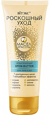 Крема для тела Belita Роскошный уход-Крем-butter для тела и рук