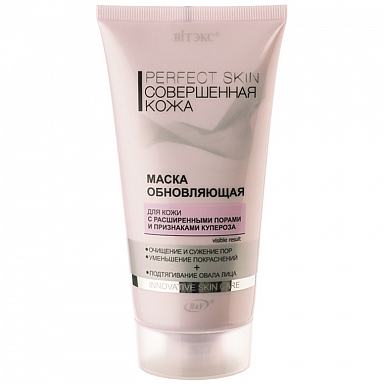 Маски для лица Belita Совершенная кожа-PERFECT SKIN/ Маска обновляющая