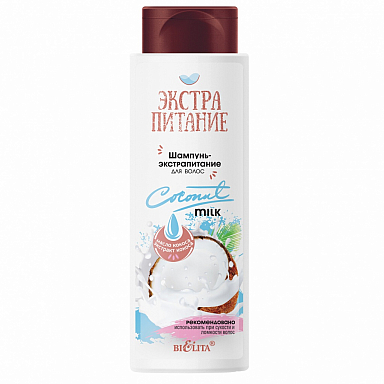 Шампуни Belita ЭКСТРАПИТАНИЕ-Шампунь-экстрапитание д/волос "Coconut Milk"