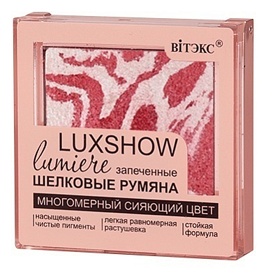 Румяна Belita Румяна тон 05 Сияющие запеченные шелковые LUXSHOW lumiere,. Н