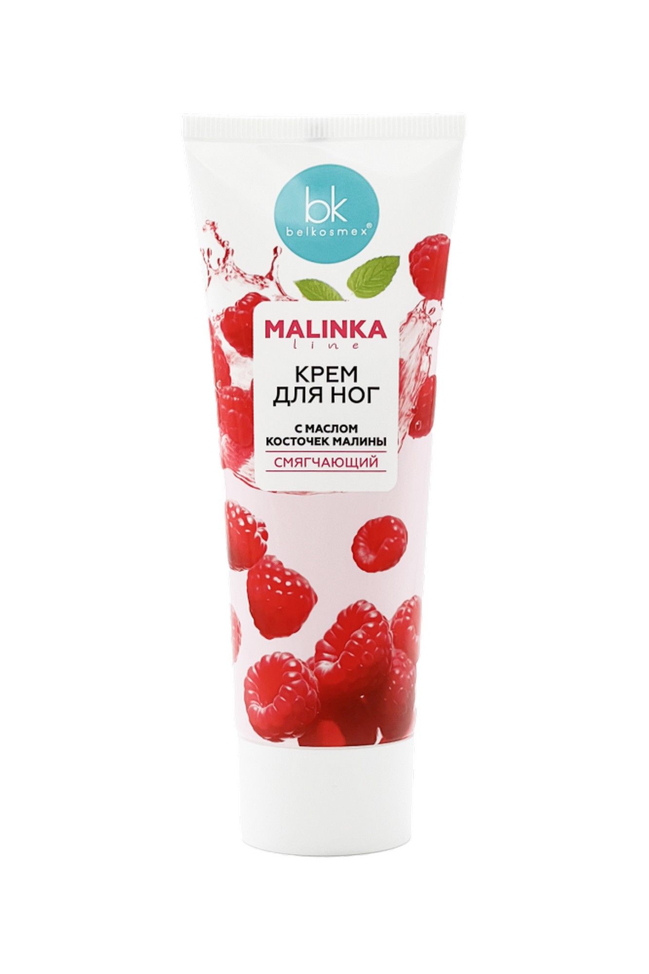 Для ног Belkosmex MALINKA line Крем для ног с маслом косточек малины смягчающий