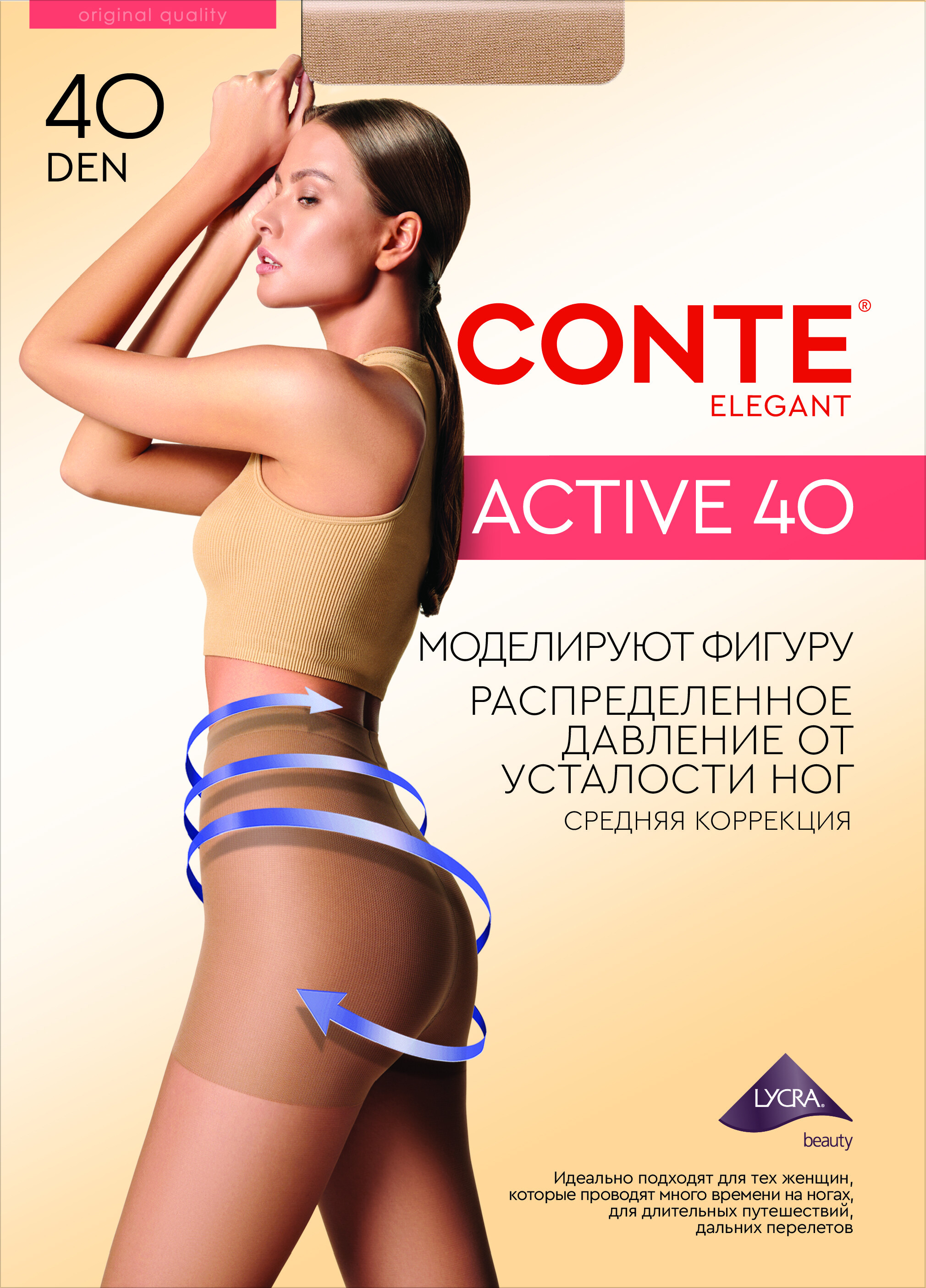 Колготки CONTE ACTIVE 40 shade 8С-61СП
