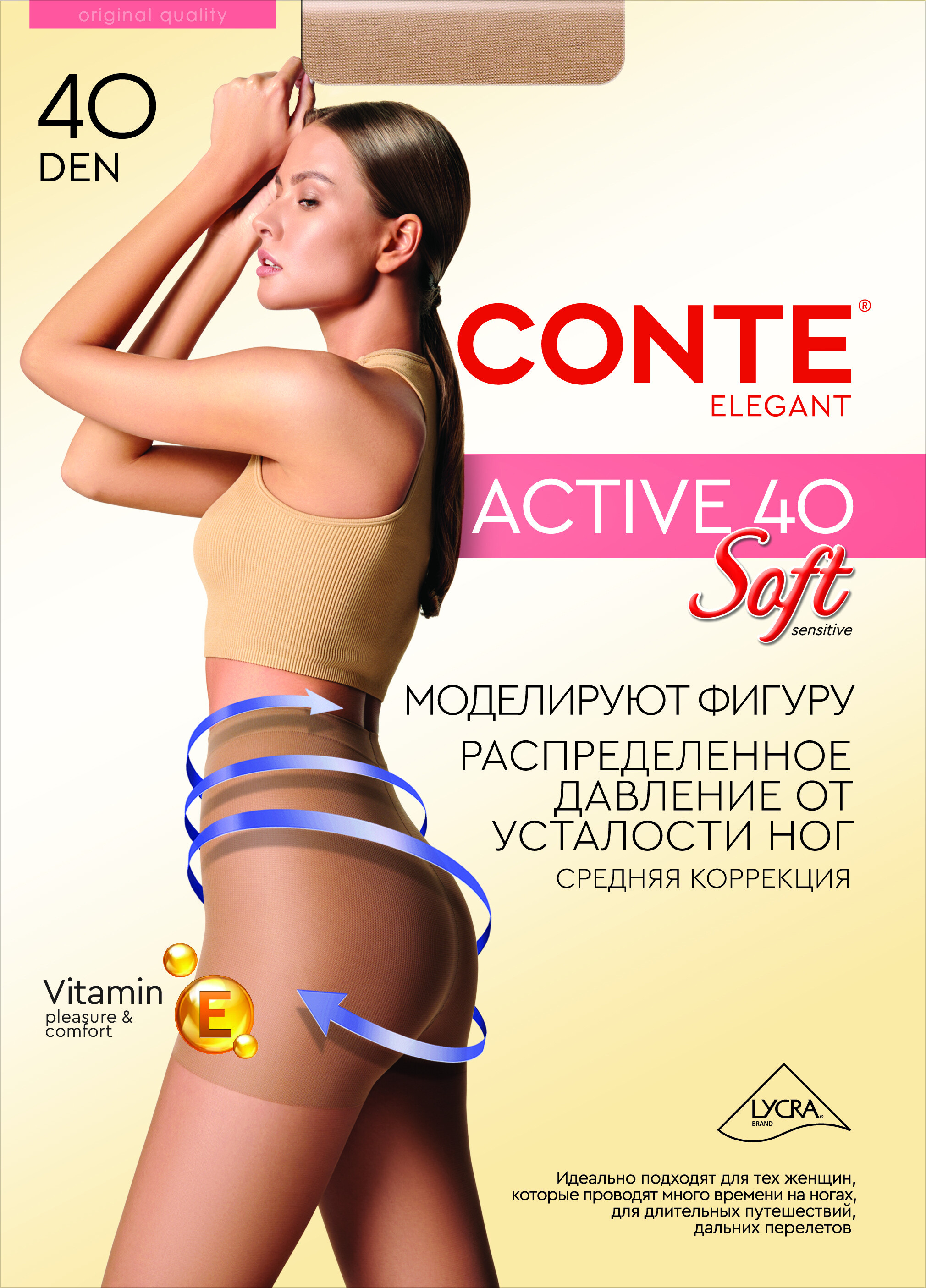 Колготки CONTE ACTIVE SOFT 40 shade 14С-70СП