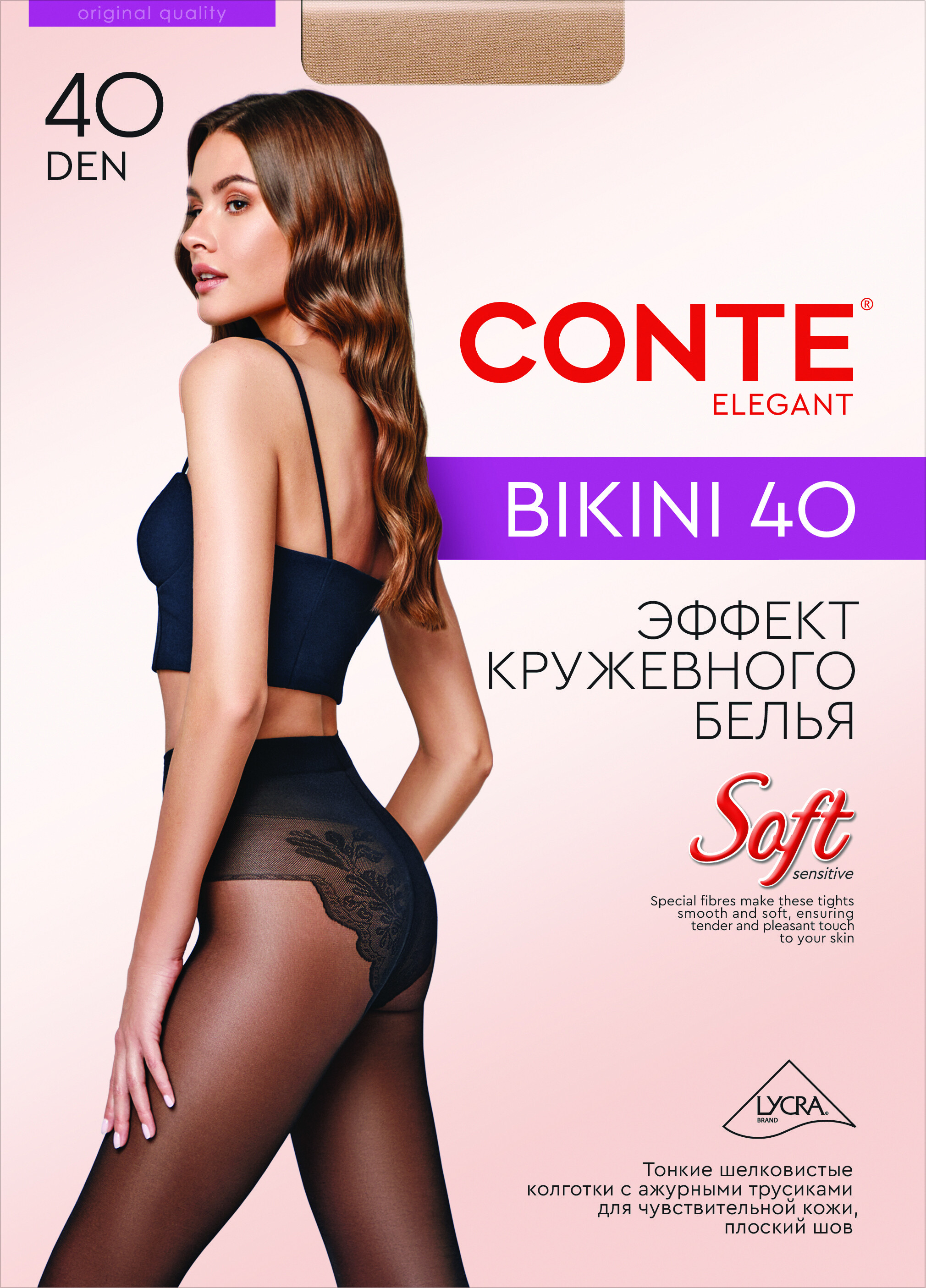 Колготки CONTE BIKINI 40 bronz 8С-47СП