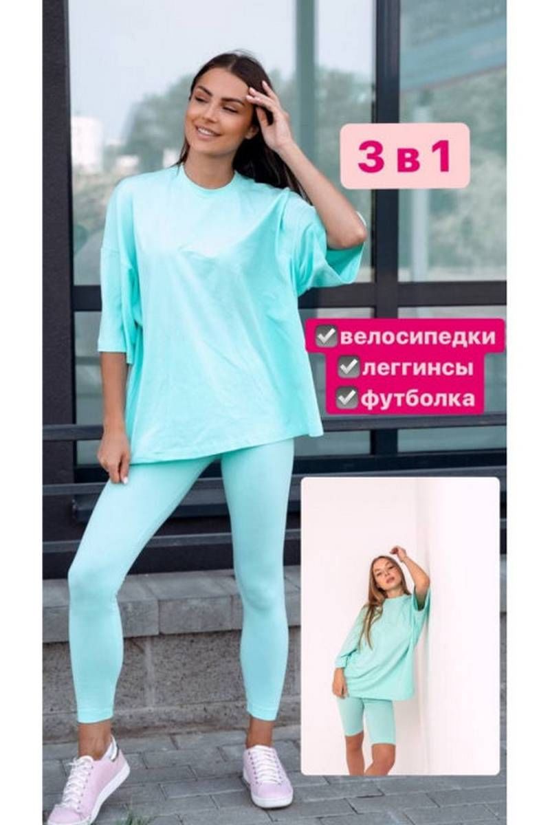 Спортивный костюм La Stella